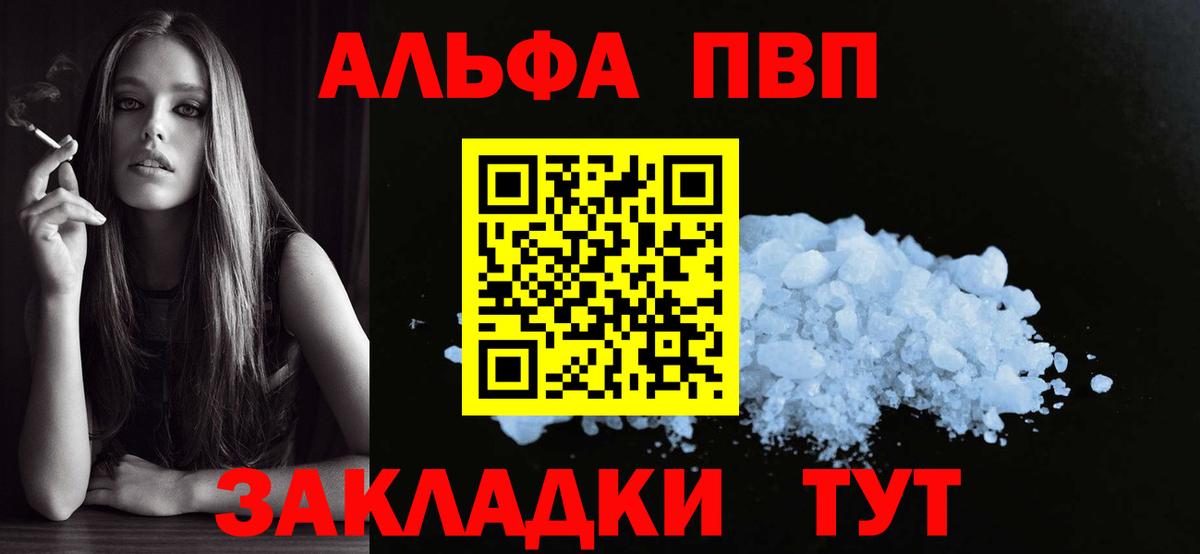 A-PVP СК КРИС  А ПВП Соль  хочу наркоту  Ковров  Вход с VPN  A PVP Crystall 