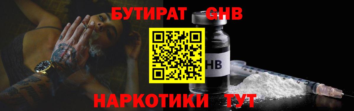 Ковров  Бутират оксана  Вход с VPN 