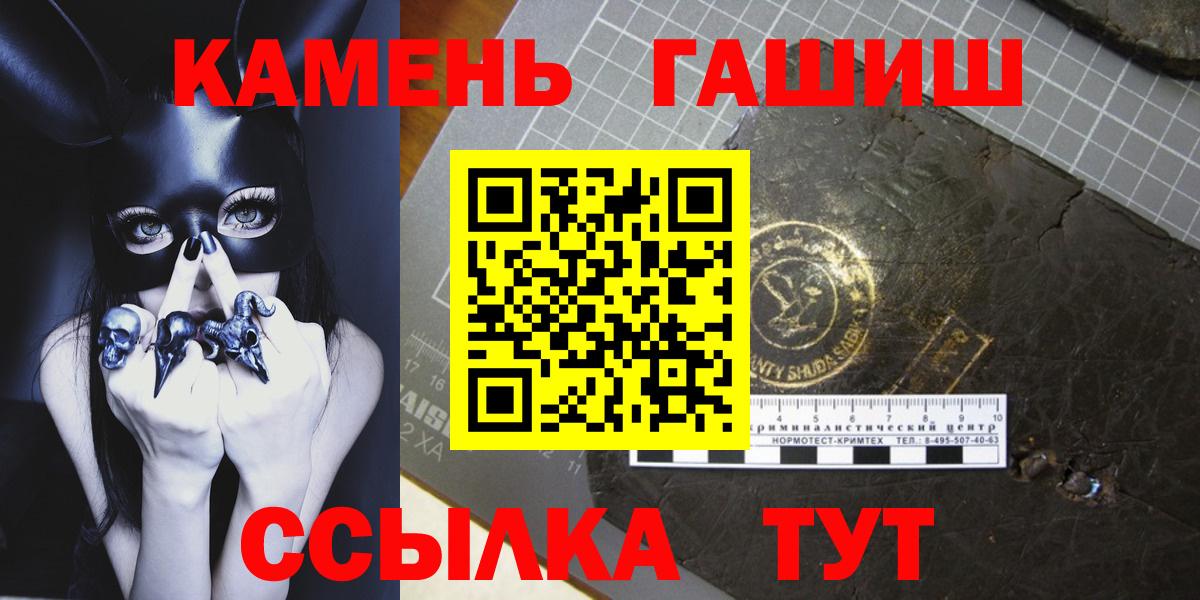 Ковров  ГАШ Ice-O-Lator  ГАШИШ  Вход с VPN  Гашиш убойный 