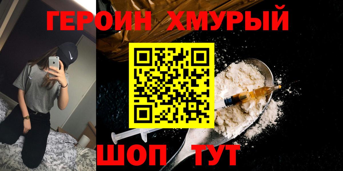 Ковров  Героин белый  ГЕРОИН  Вход с VPN 