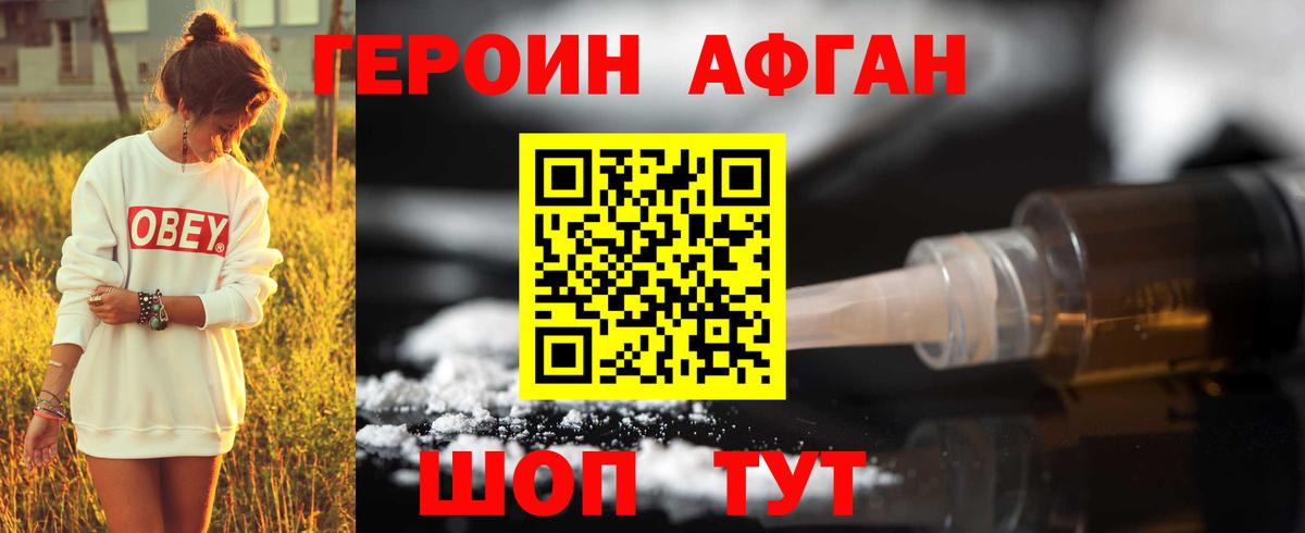 Героин Heroin Ковров