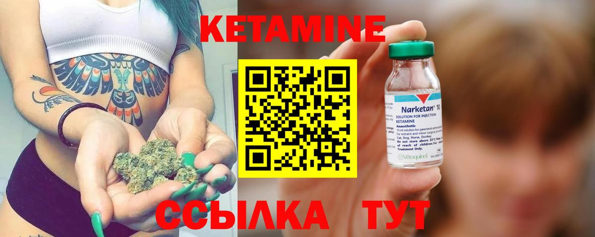Ковров  КЕТАМИН ketamine  Кетамин ketamine  Вход с VPN 
