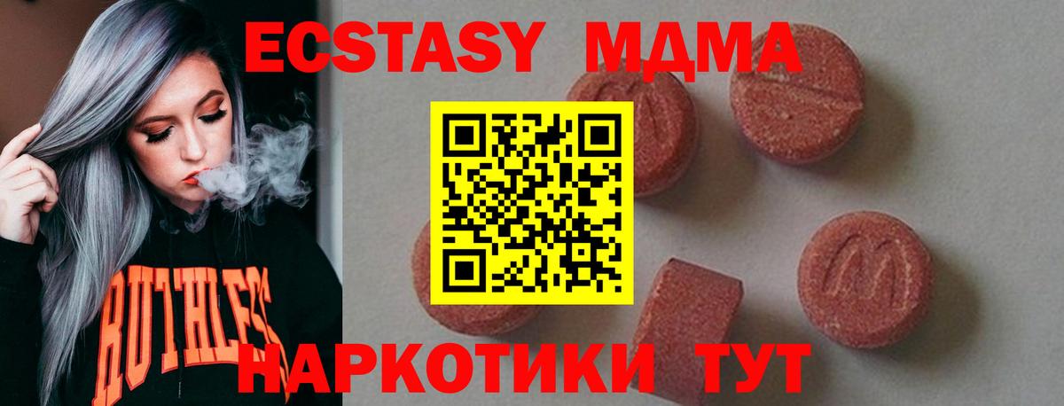 MDMA Molly  МДМА crystal  Вход с VPN  Ковров 