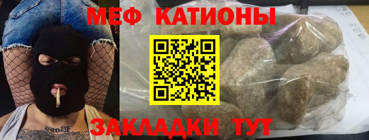 МЕФ мука  МЯУ-МЯУ mephedrone  Вход с VPN  МЯУ-МЯУ  Ковров 