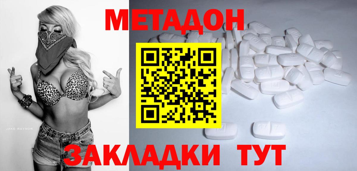 Метадон мёд  МЕТАДОН methadone  Вход с VPN  Ковров 