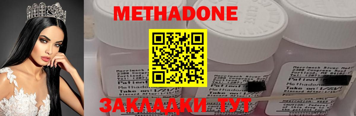 МЕТАДОН мёд Ковров
