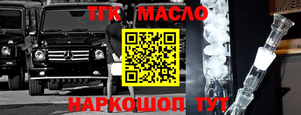 Ковров  ТГК концентрат  Вход с VPN 